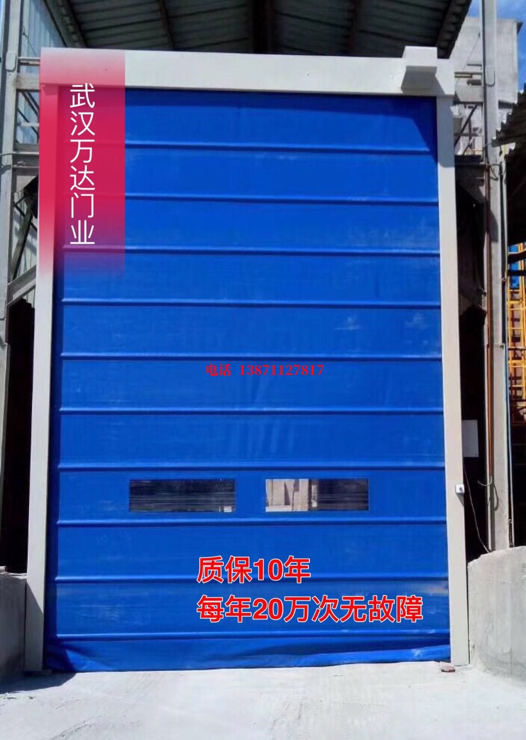 凤凰镇防爆卷帘门_COPY