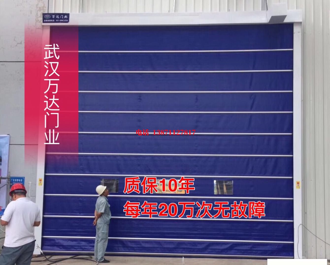 凤凰镇厂房防尘门【背带式堆积门】